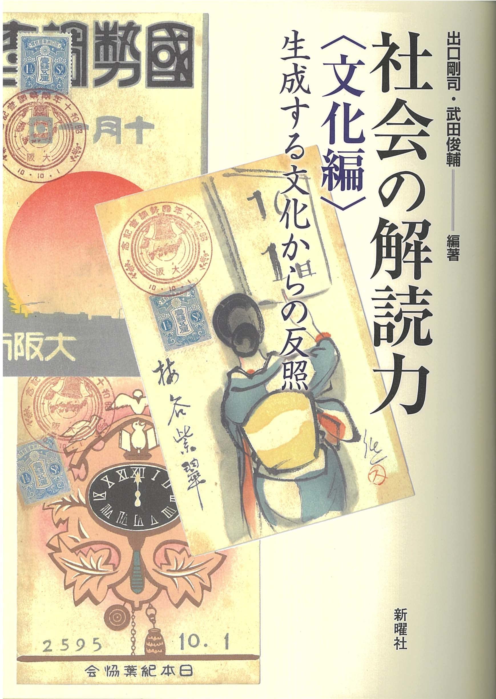 お買い得モデル デザイン史とは何か モノ文化の構造と生成