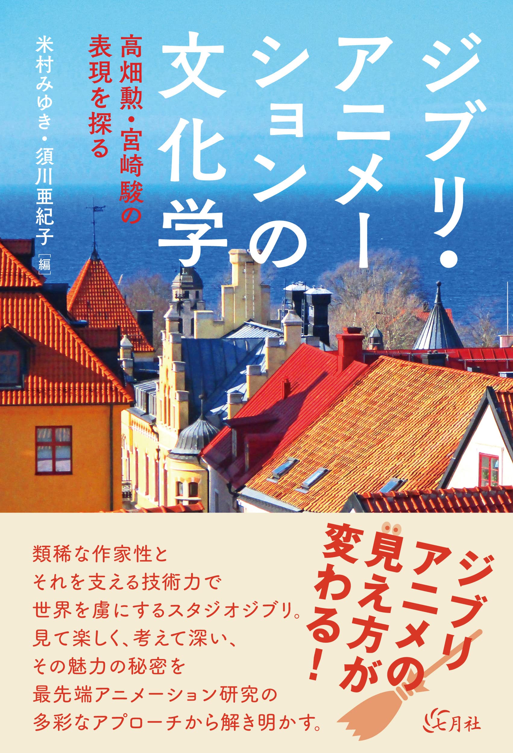 研究・出版物｜横浜国立大学大学院 都市イノベーション学府・研究院